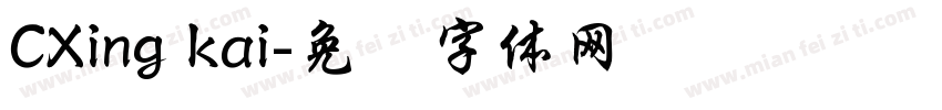 CXing kai字体转换
